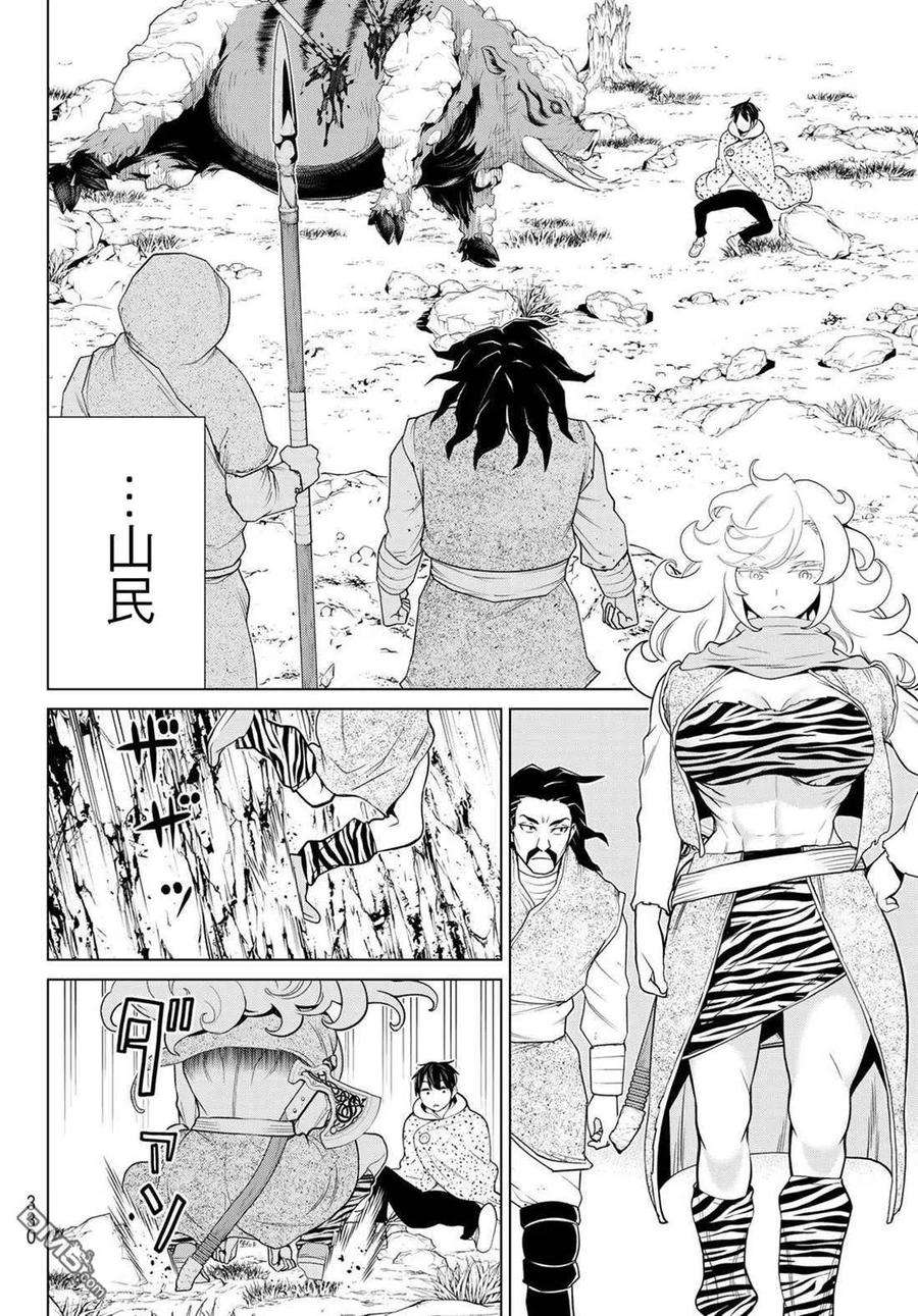 停止时间的勇者14话