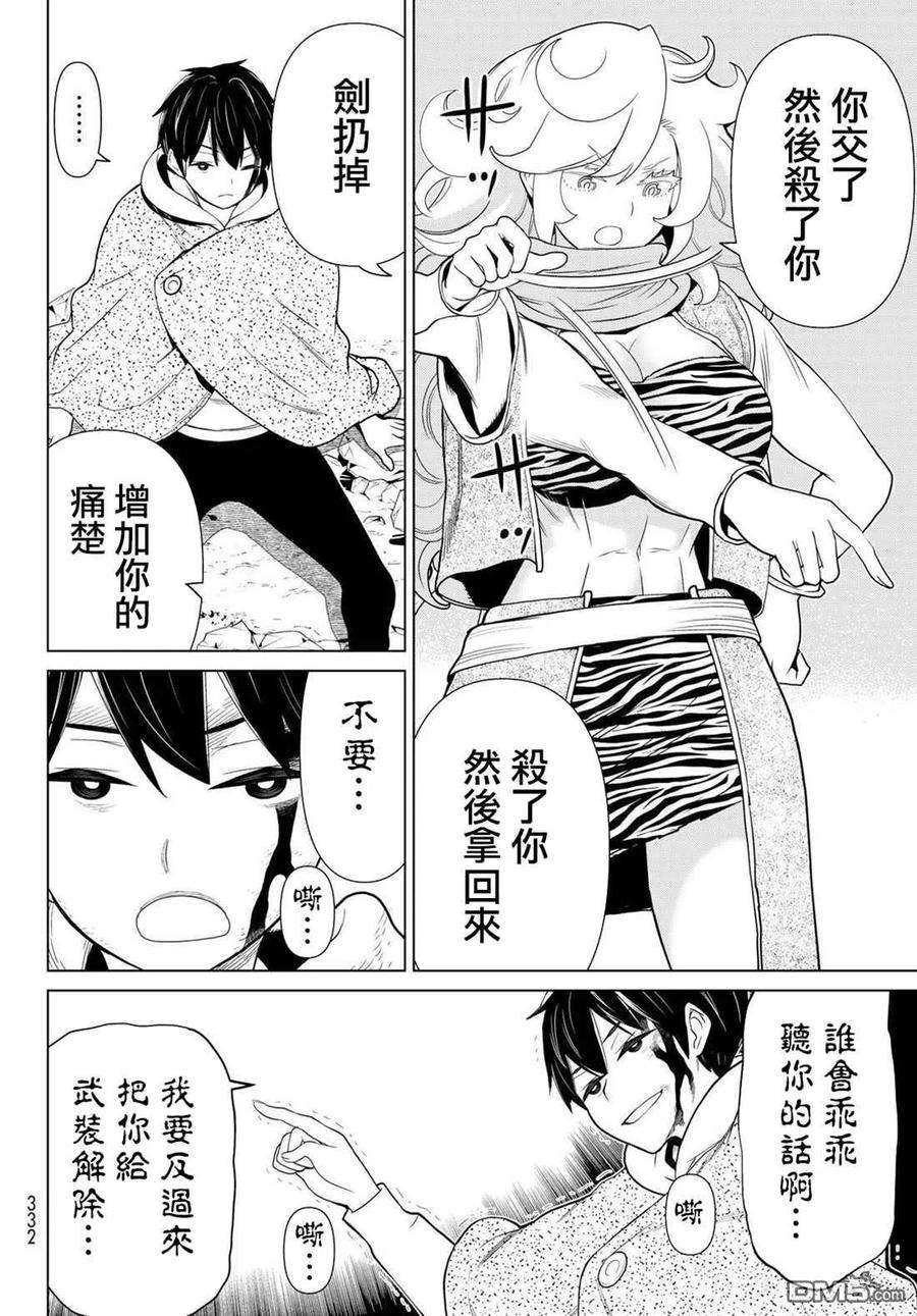 停止时间的勇者14话