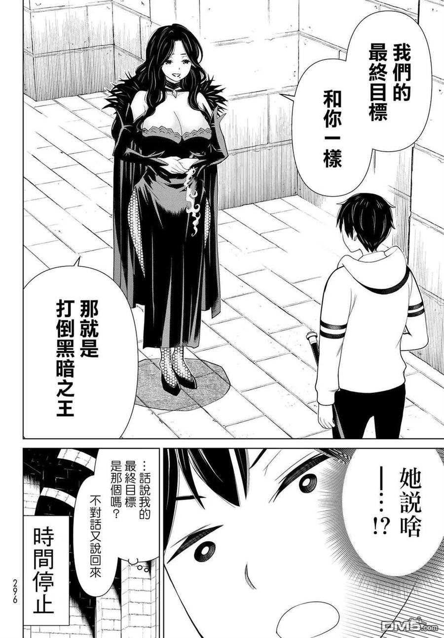 停止时间的勇者14话