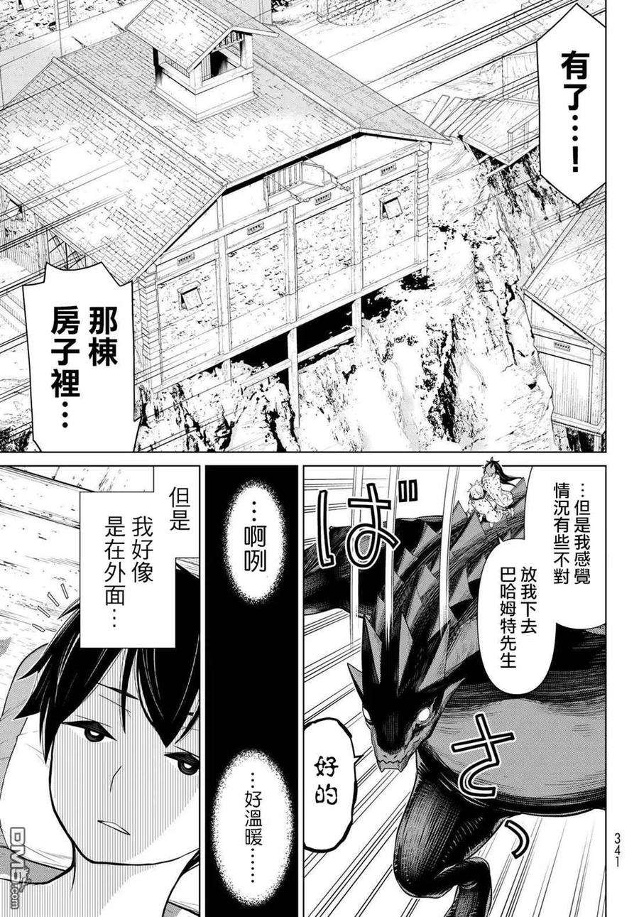 停止时间的勇者14话