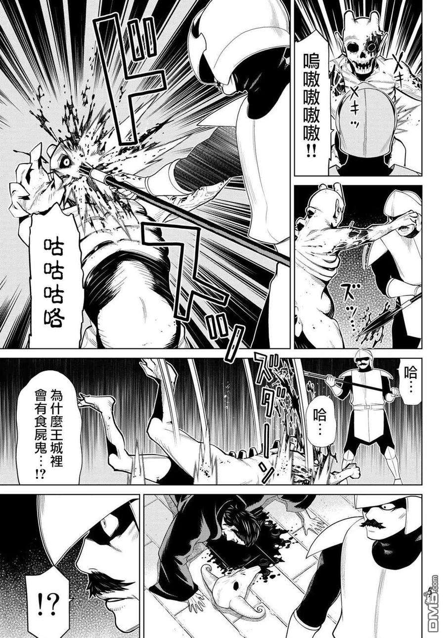 停止时间的勇者15话