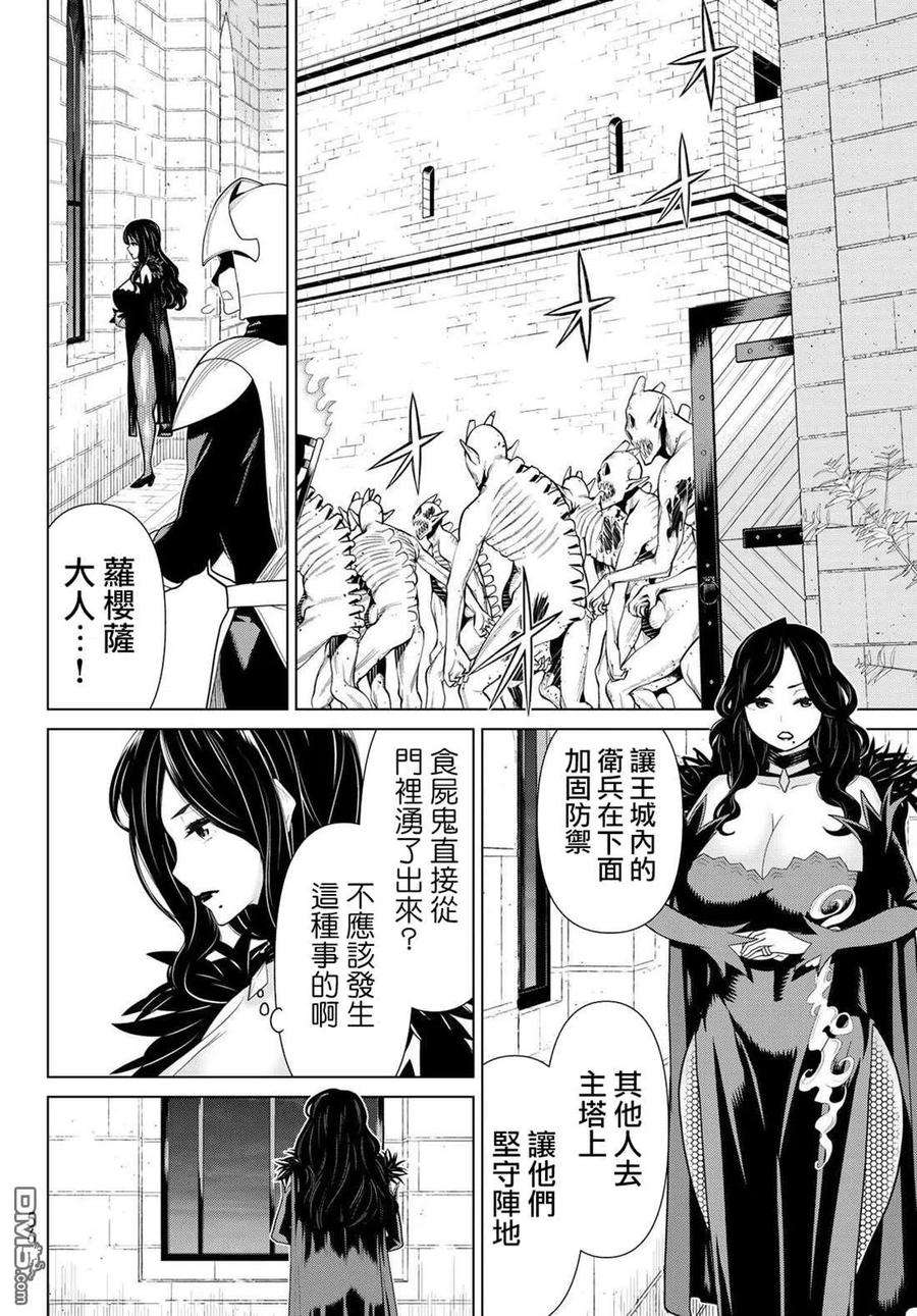 停止时间的勇者15话