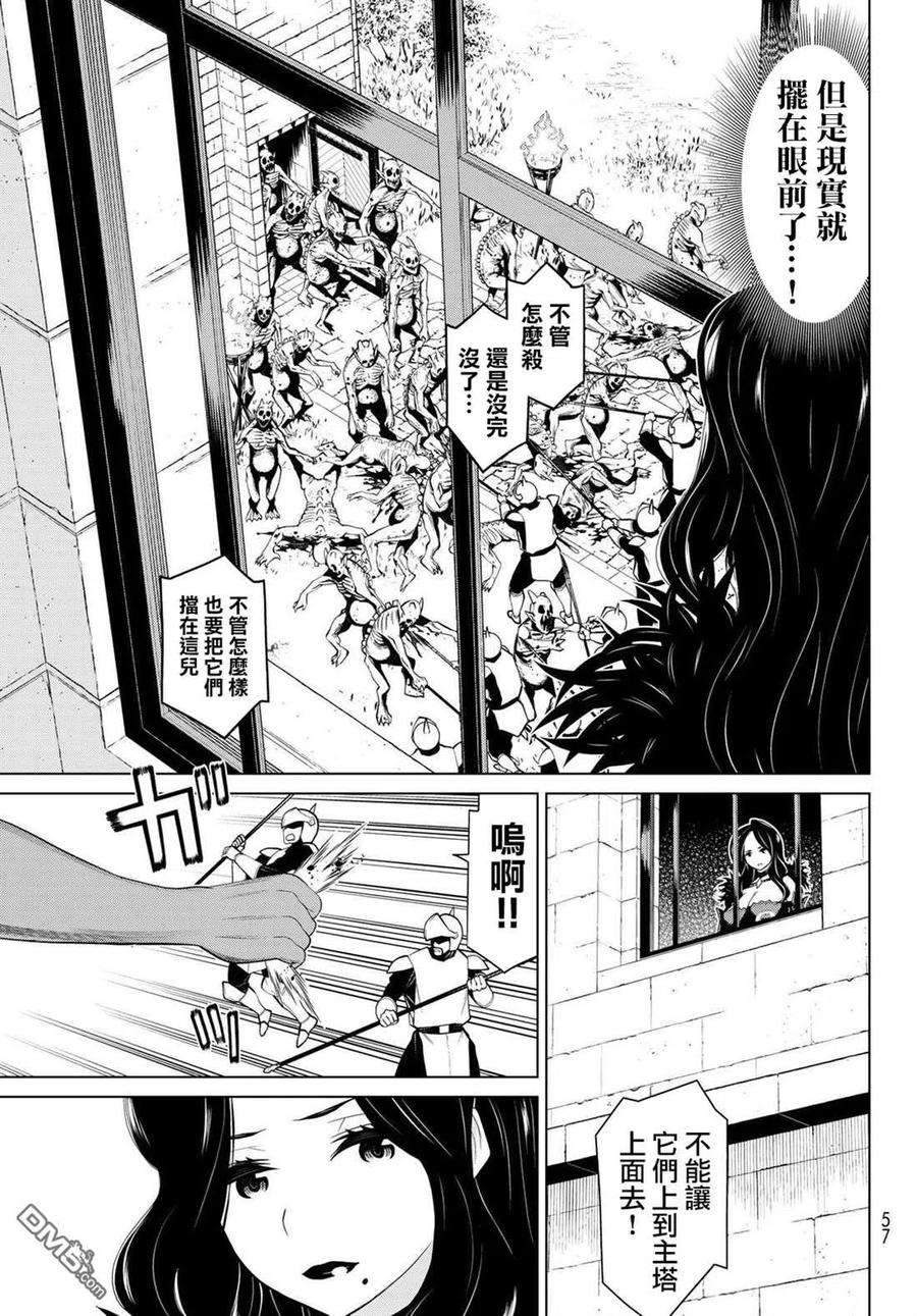 停止时间的勇者15话