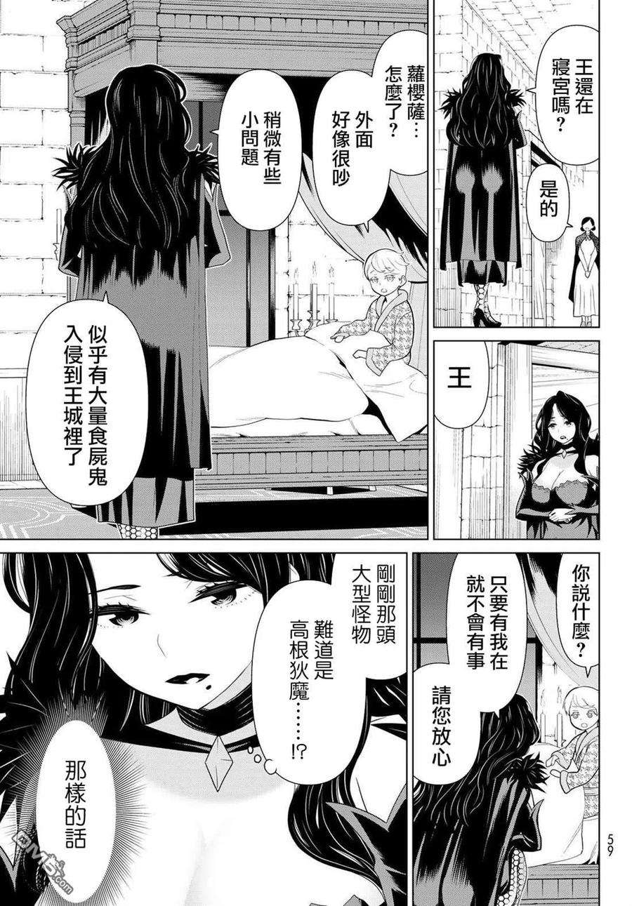 停止时间的勇者15话