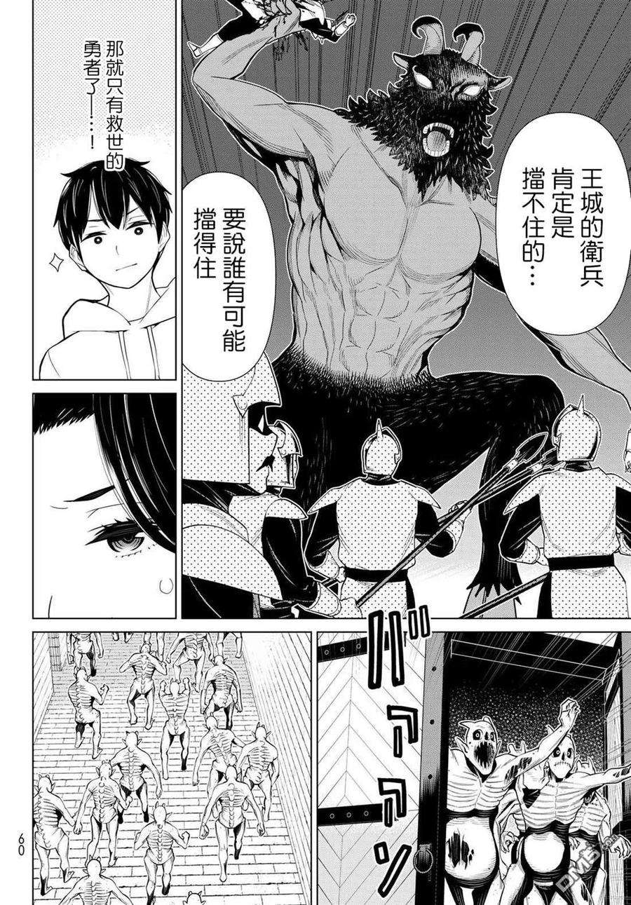 停止时间的勇者15话