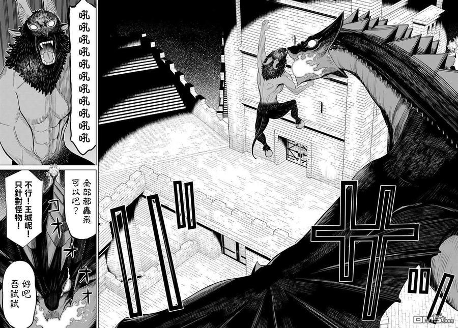 停止时间的勇者15话