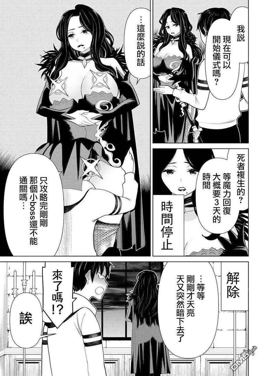 停止时间的勇者15话
