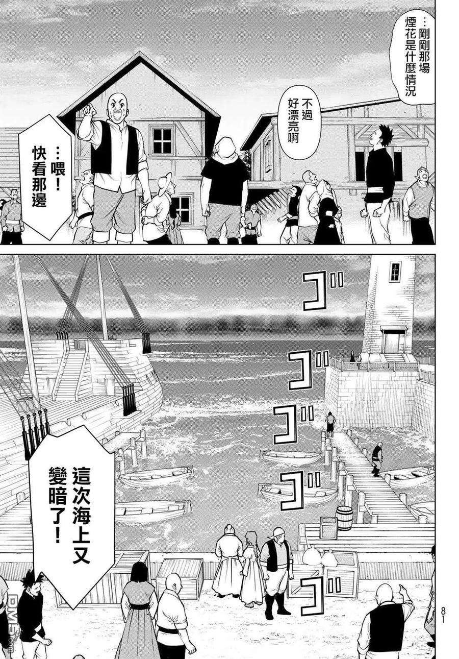停止时间的勇者15话