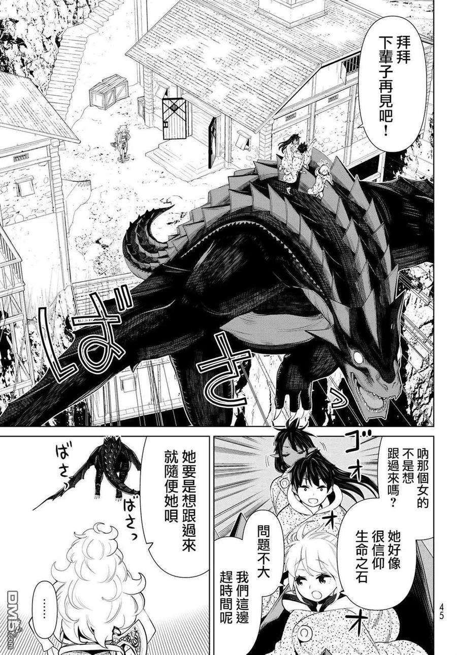 停止时间的勇者15话