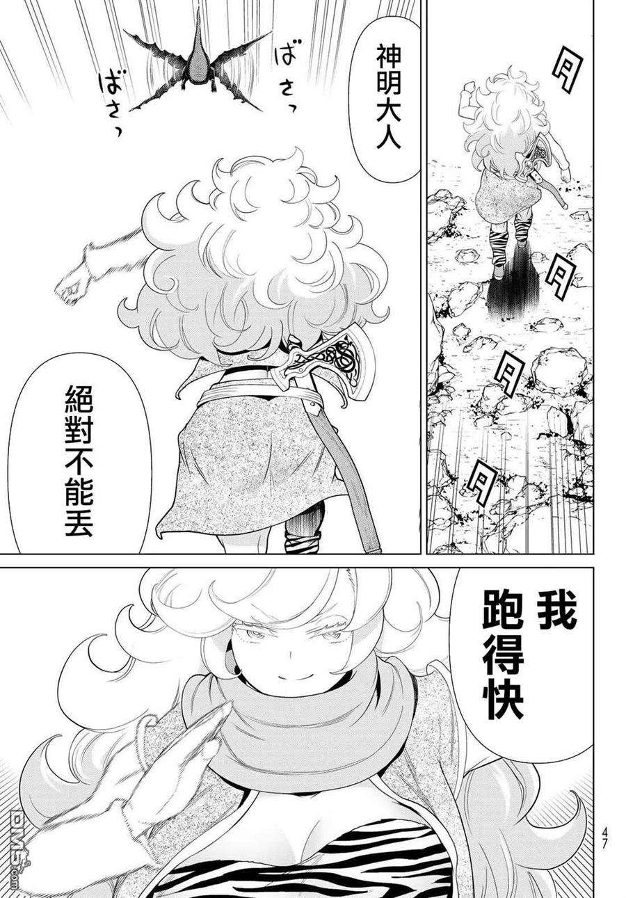 停止时间的勇者15话