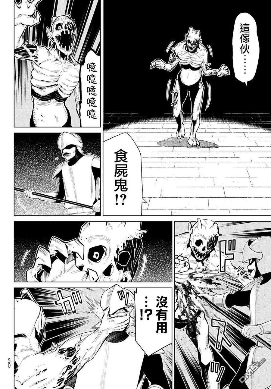 停止时间的勇者15话