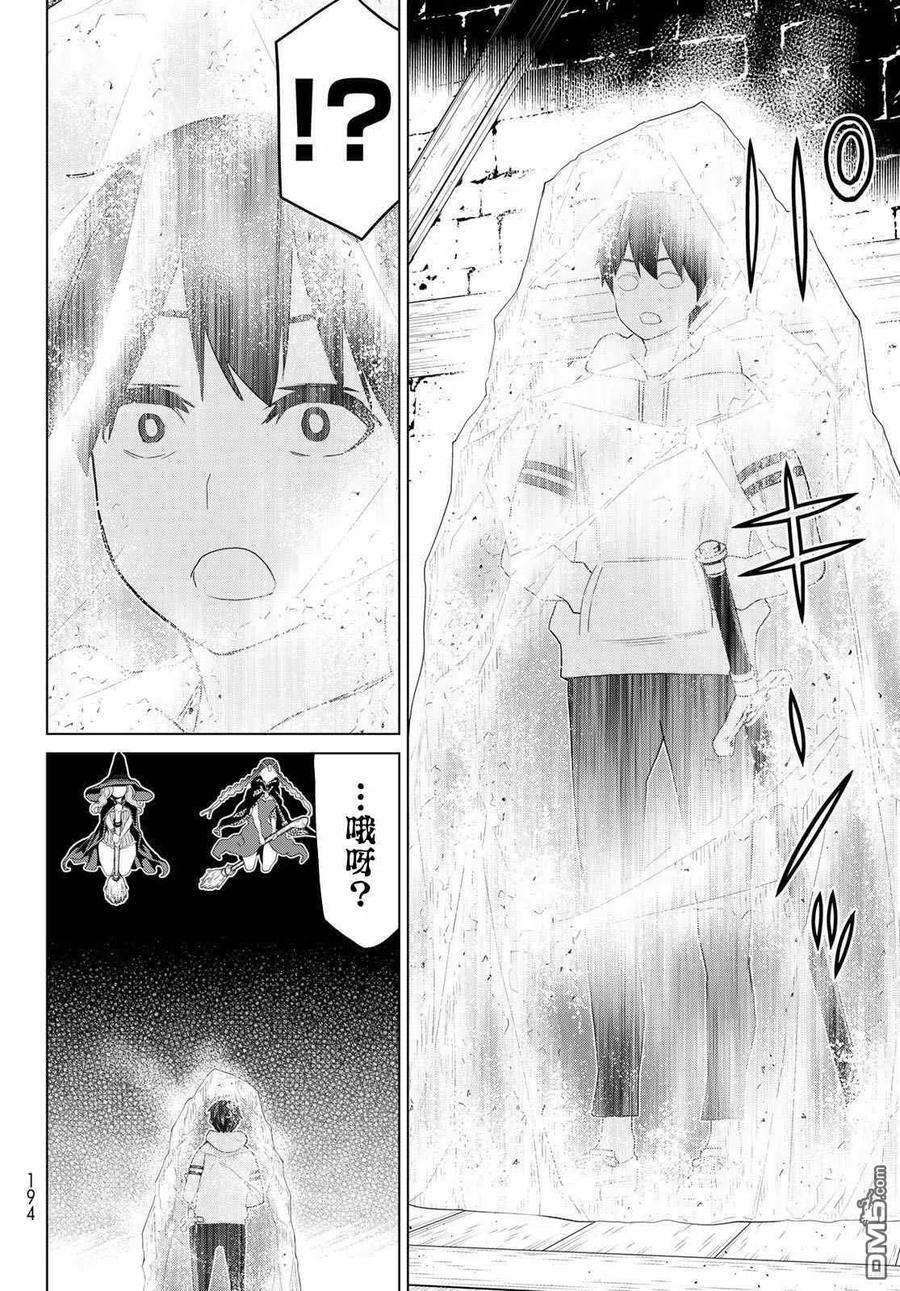 停止时间的勇者16话 山崎停止