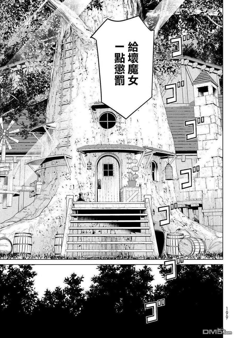 停止时间的勇者16话 山崎停止