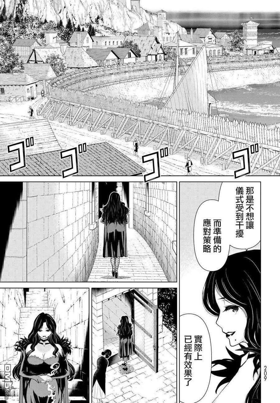 停止时间的勇者16话 山崎停止