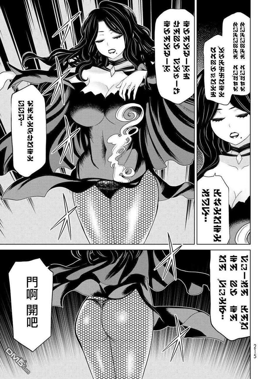 停止时间的勇者16话 山崎停止