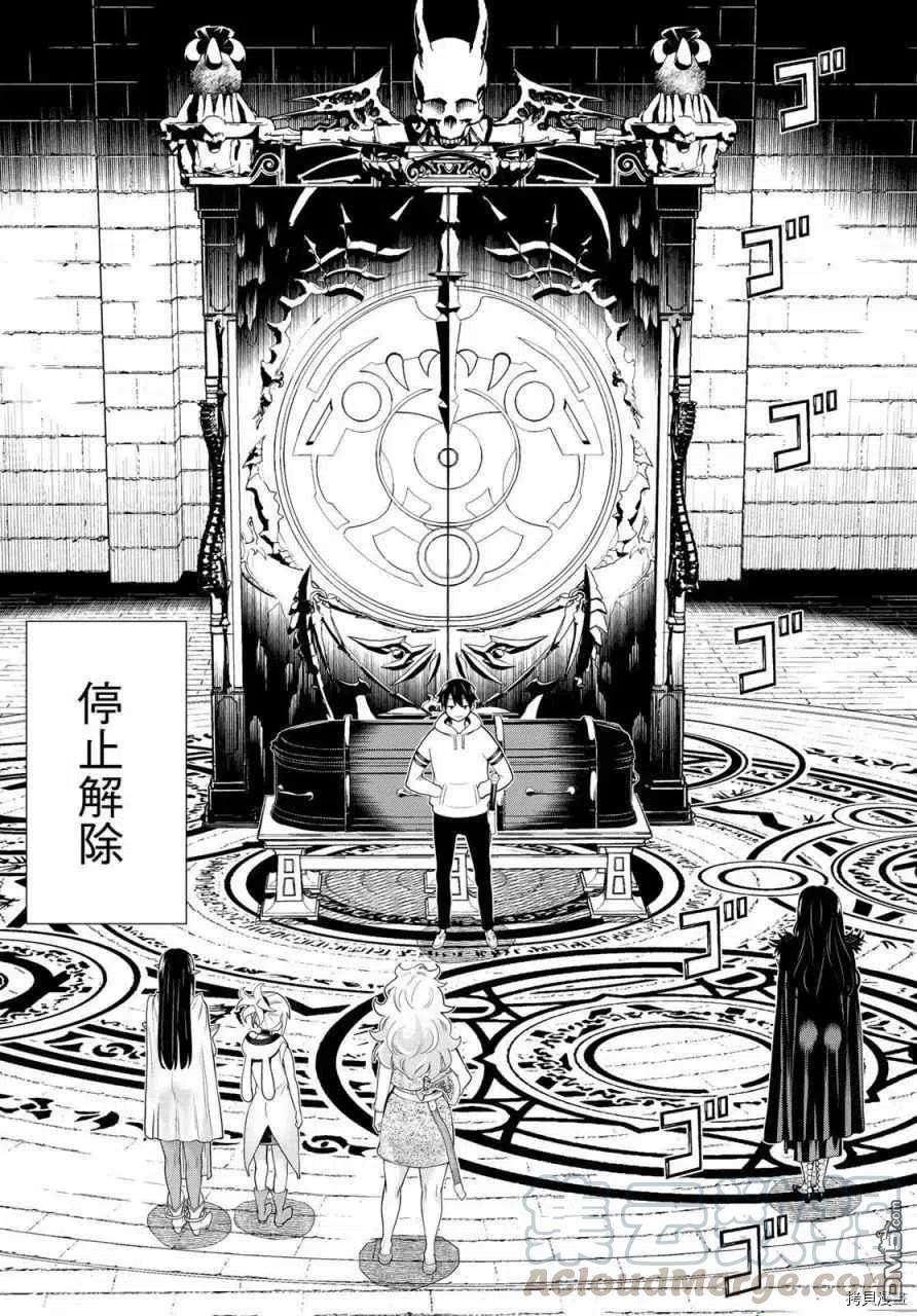 停止时间的勇者17话