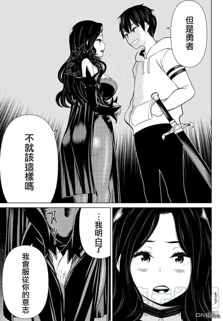 停止时间的勇者17话