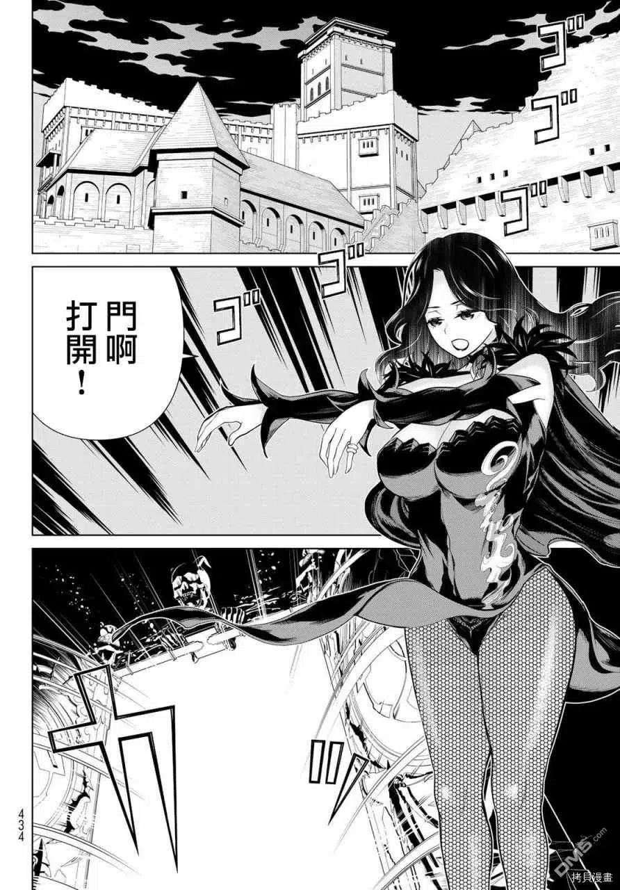 停止时间的勇者17话