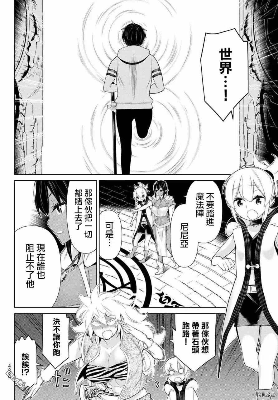 停止时间的勇者17话