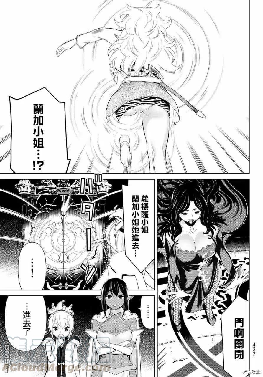 停止时间的勇者17话