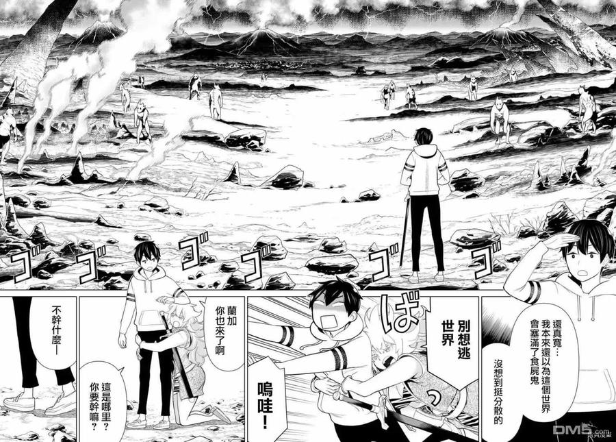 停止时间的勇者17话