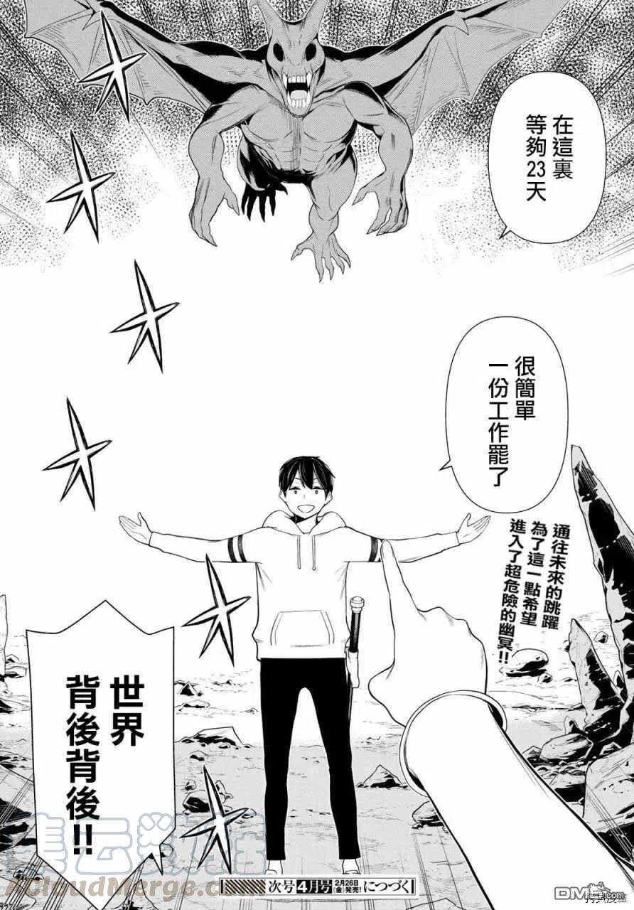 停止时间的勇者17话