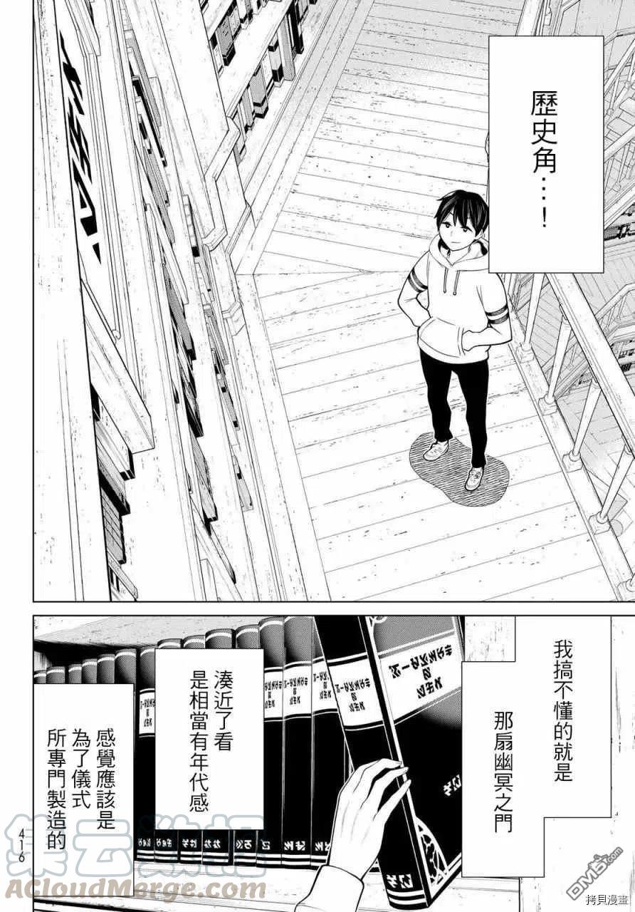停止时间的勇者17话