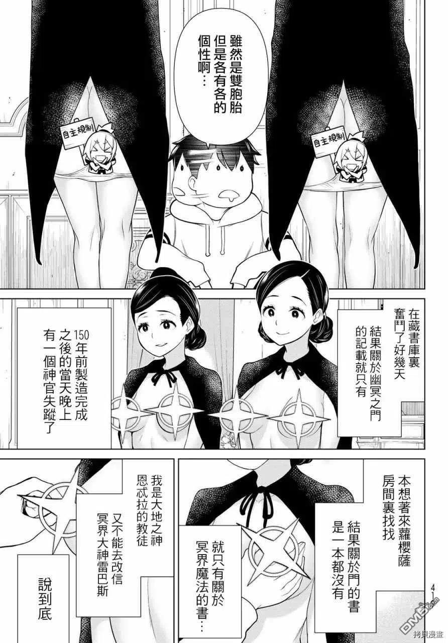 停止时间的勇者17话