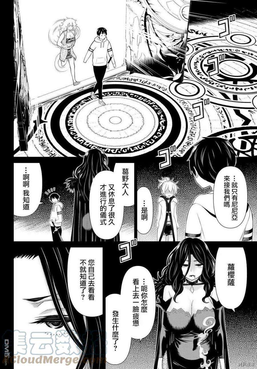 停止时间的勇者18话