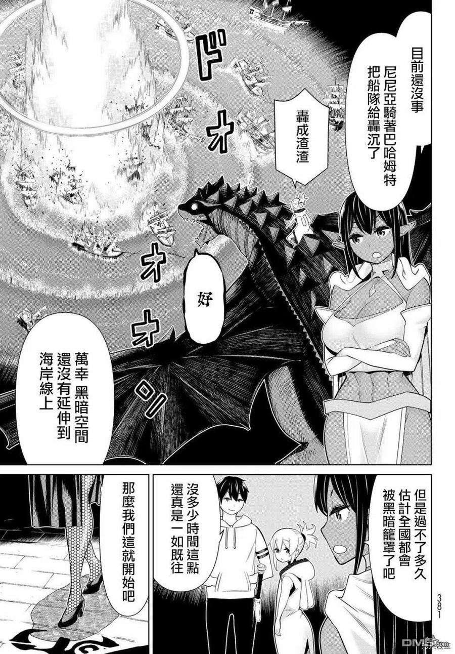 停止时间的勇者18话