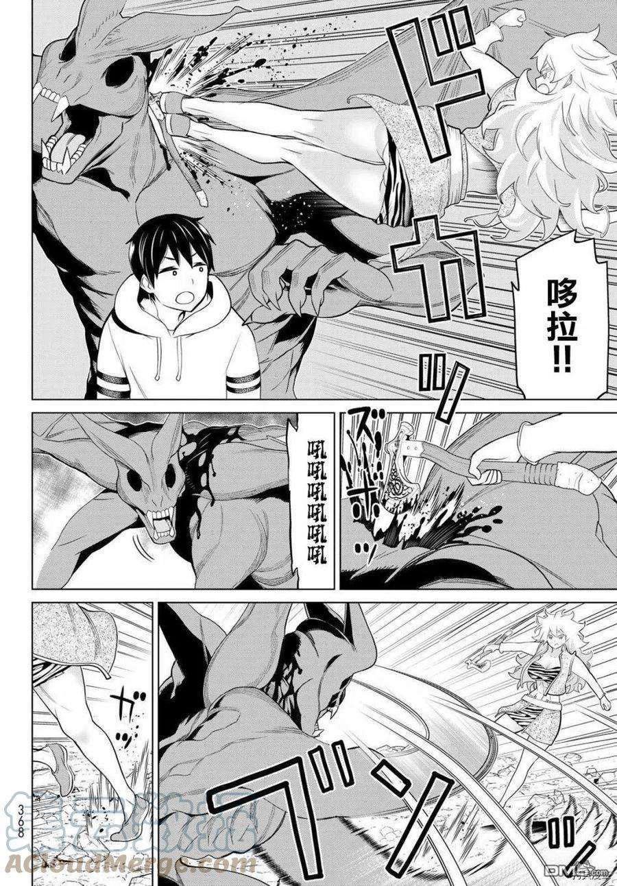停止时间的勇者18话