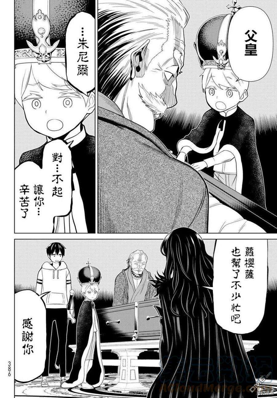 停止时间的勇者18话