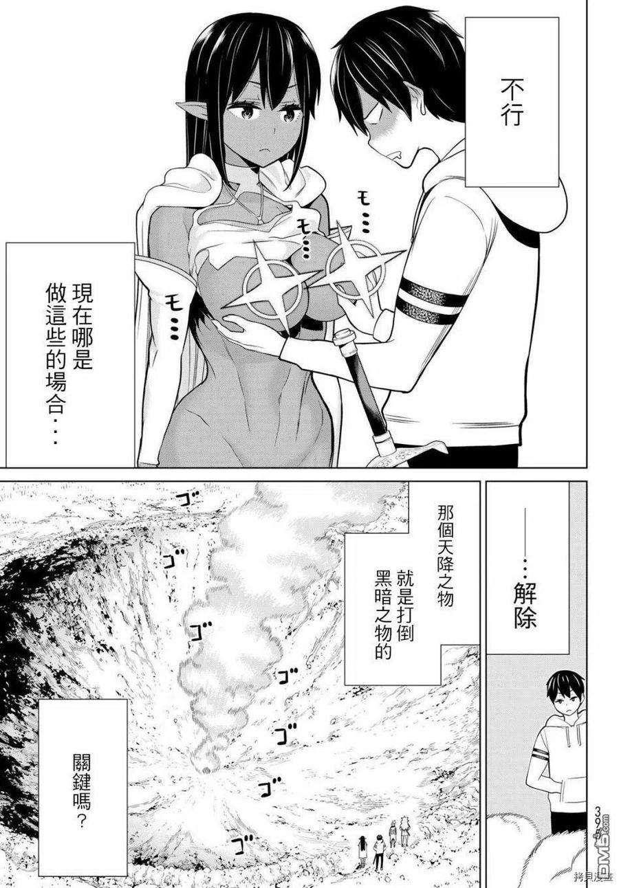 停止时间的勇者18话
