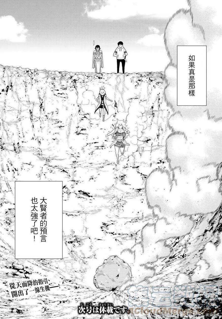停止时间的勇者18话