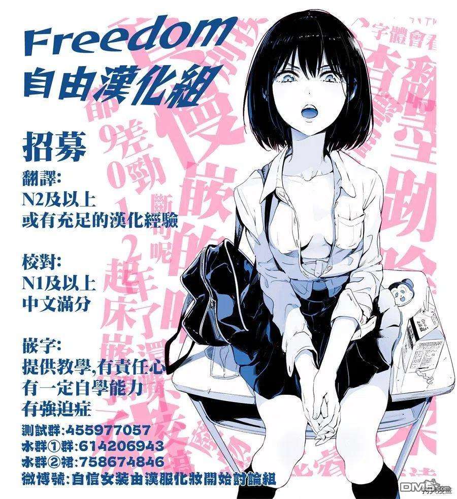 停止时间的勇者18话