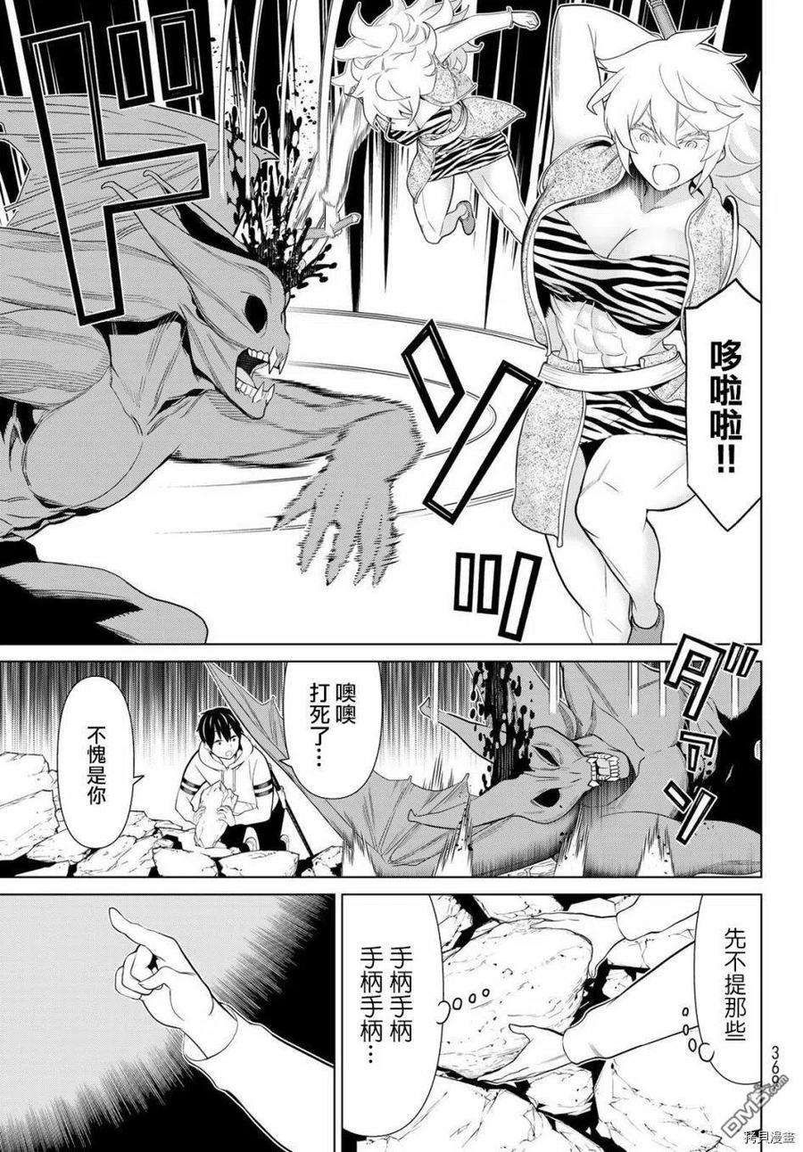 停止时间的勇者18话