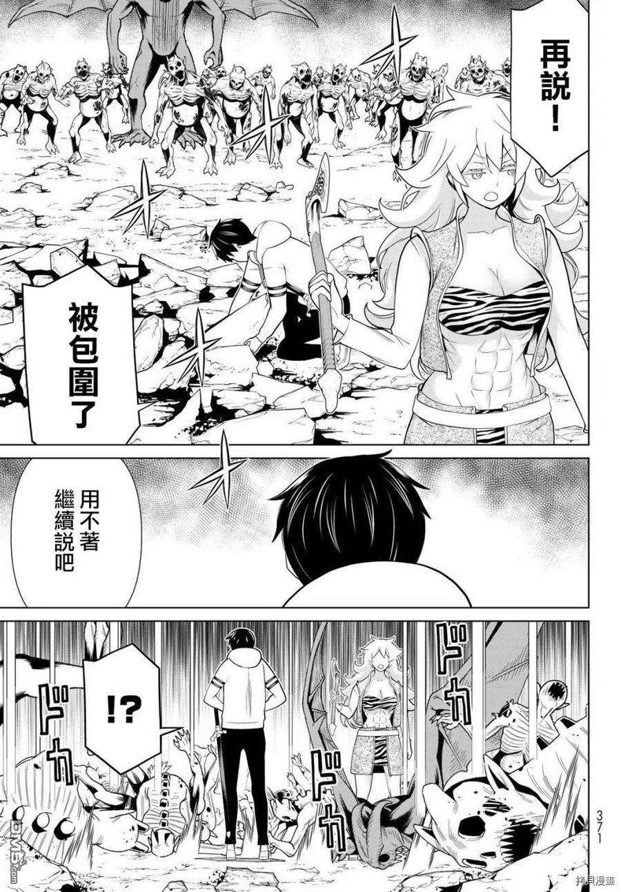 停止时间的勇者18话