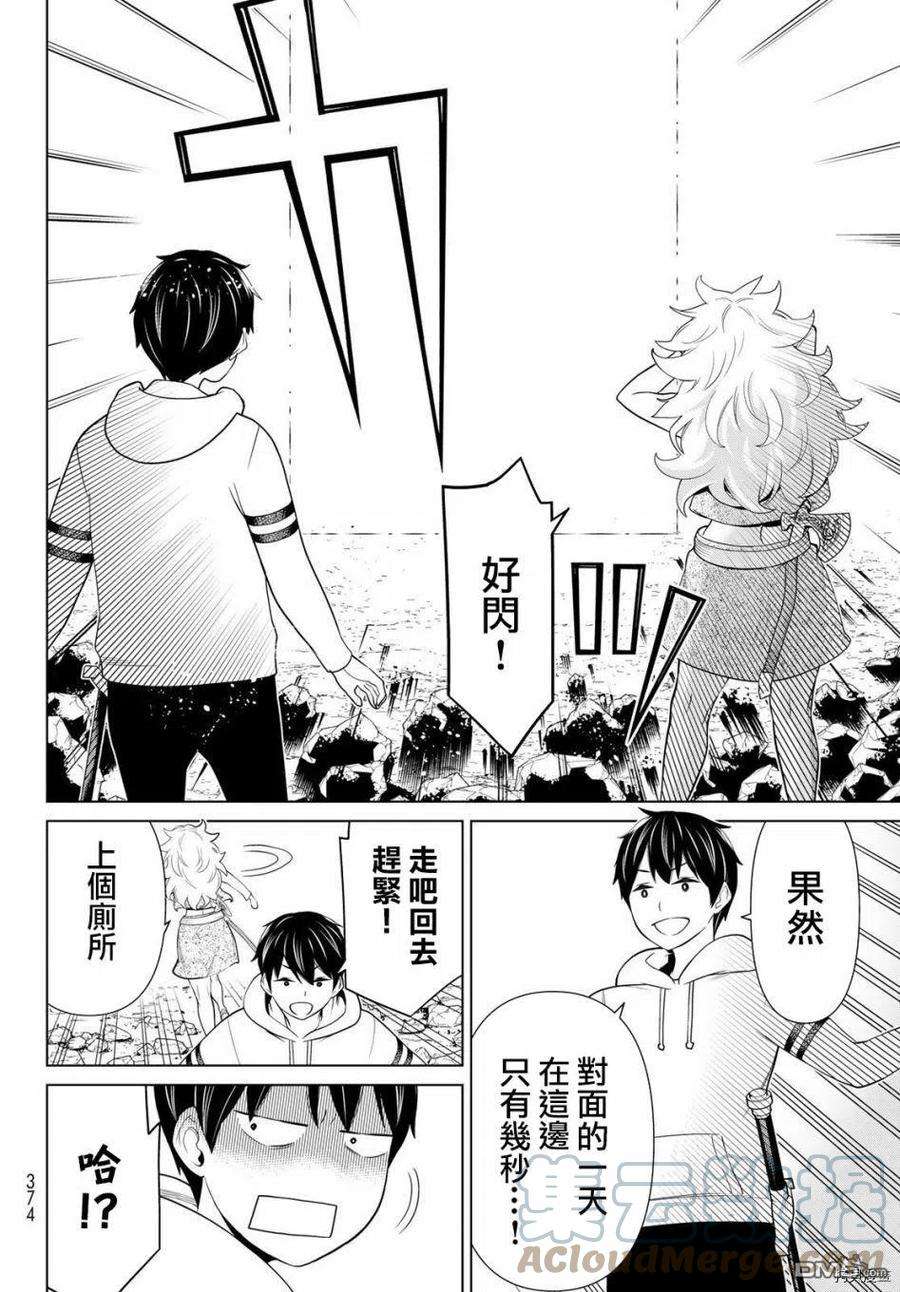 停止时间的勇者18话