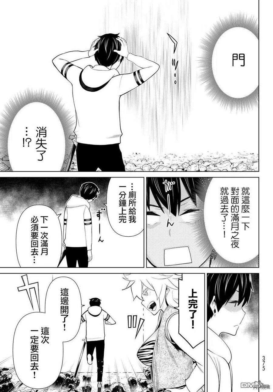 停止时间的勇者18话