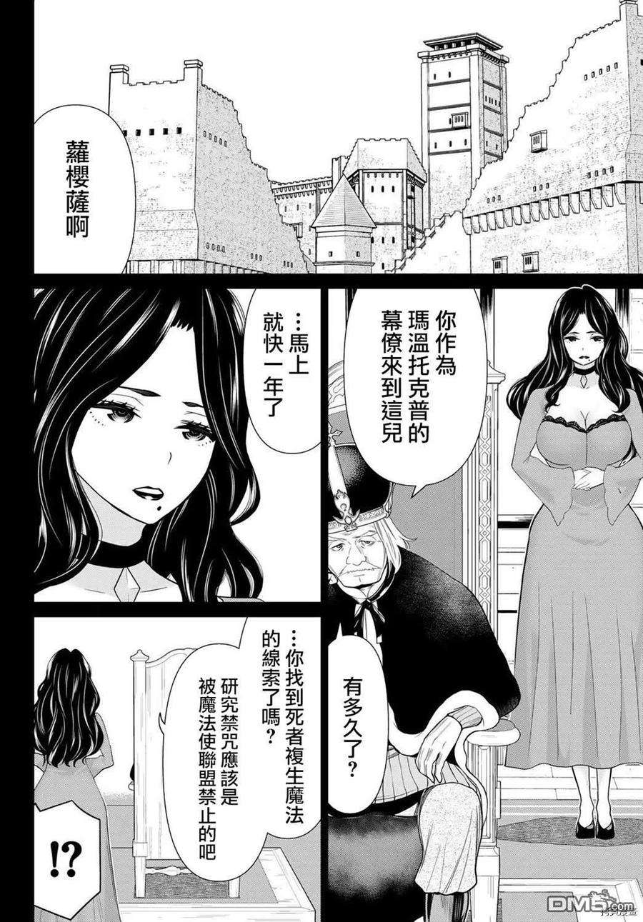停止时间的勇者19话
