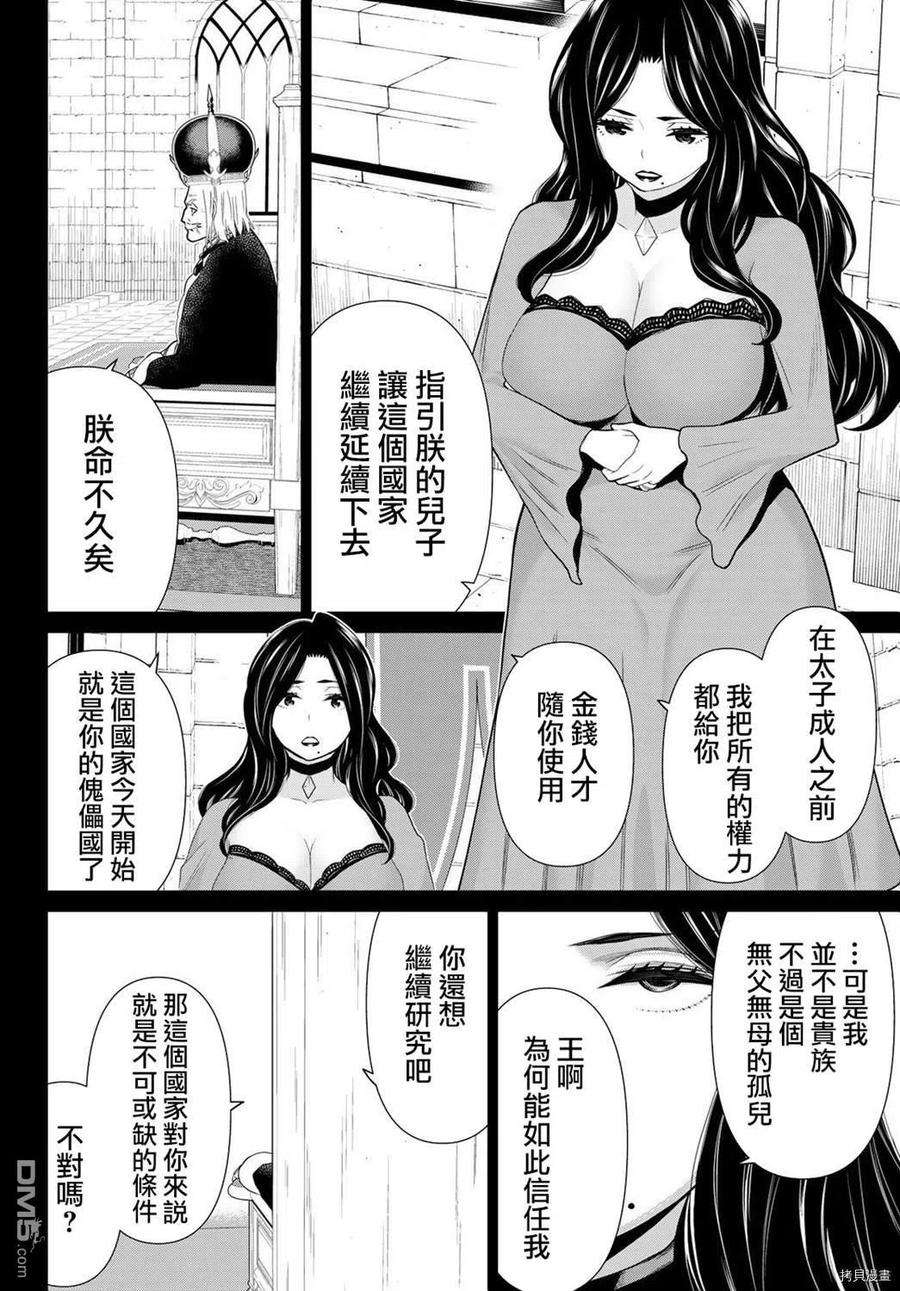 停止时间的勇者19话