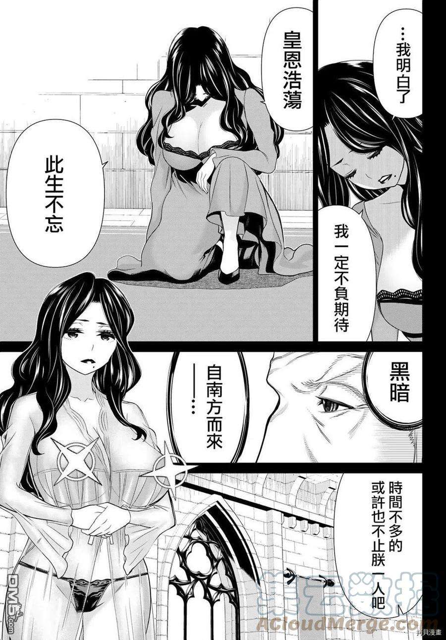 停止时间的勇者19话