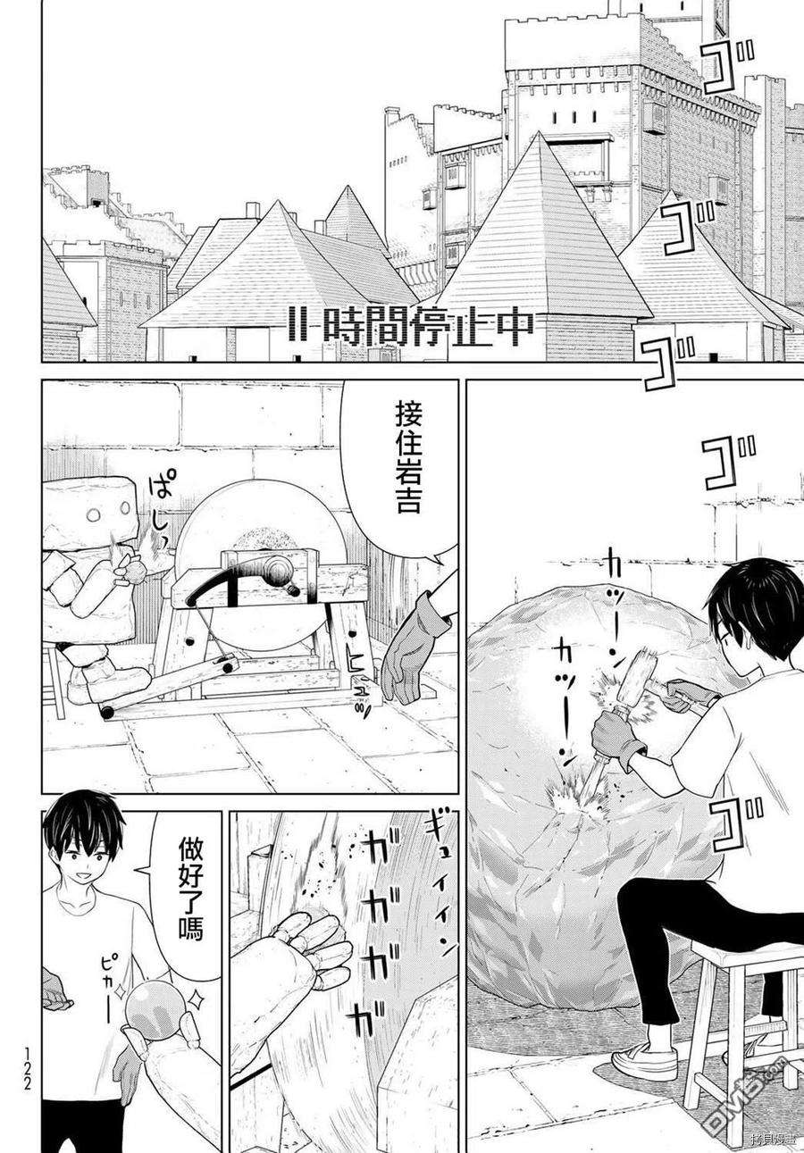 停止时间的勇者19话