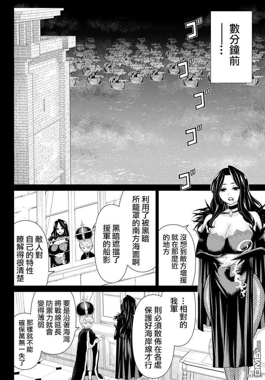 停止时间的勇者19话