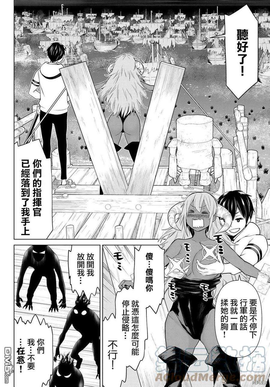 停止时间的勇者19话