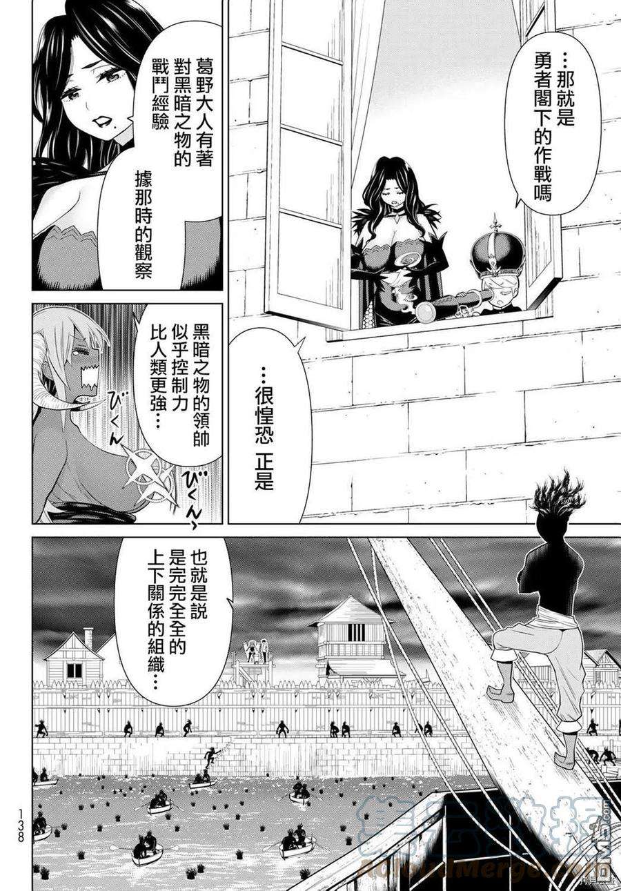停止时间的勇者19话