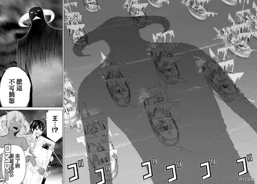 停止时间的勇者19话