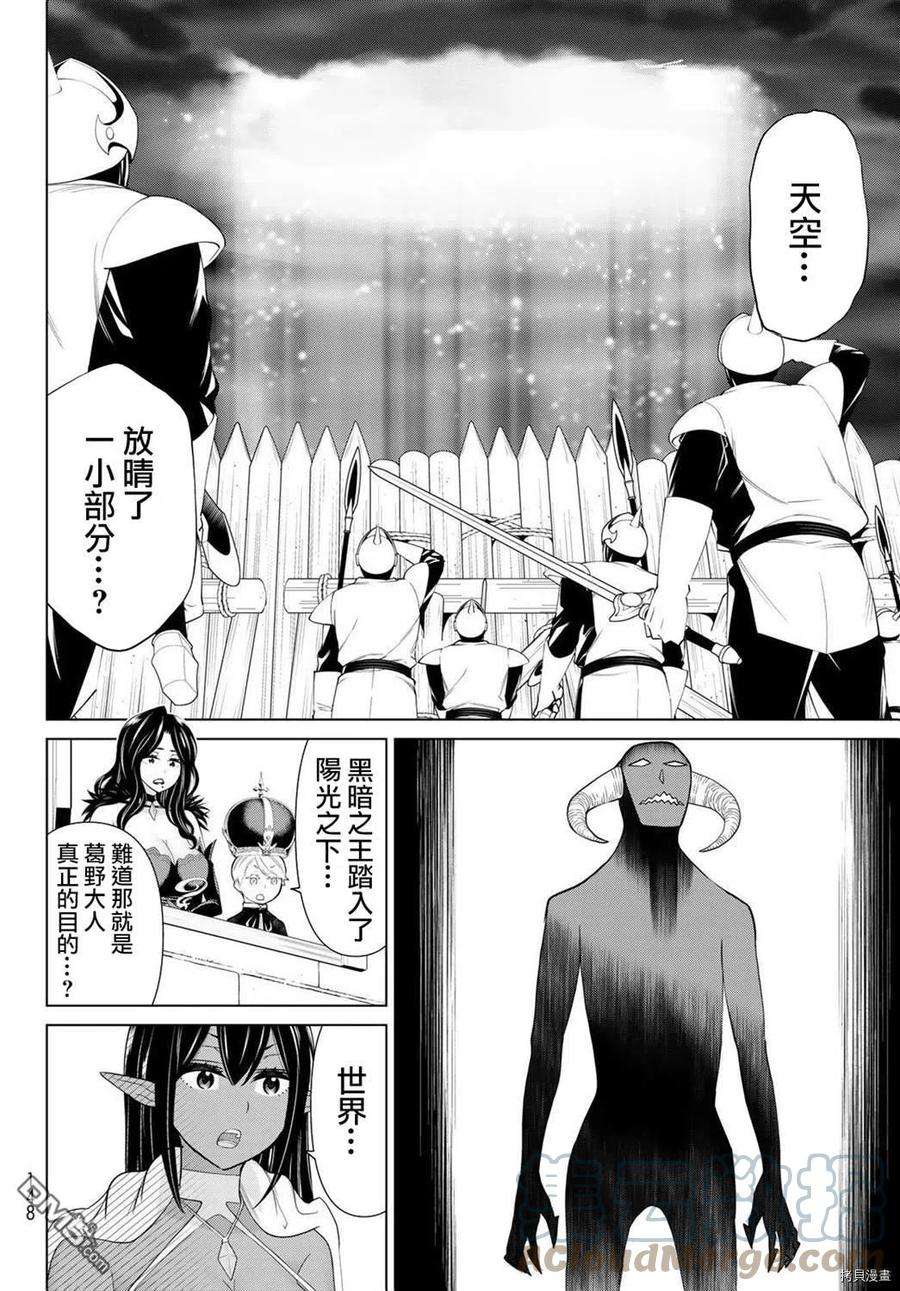 停止时间的勇者19话
