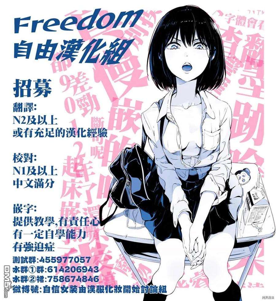 停止时间的勇者19话