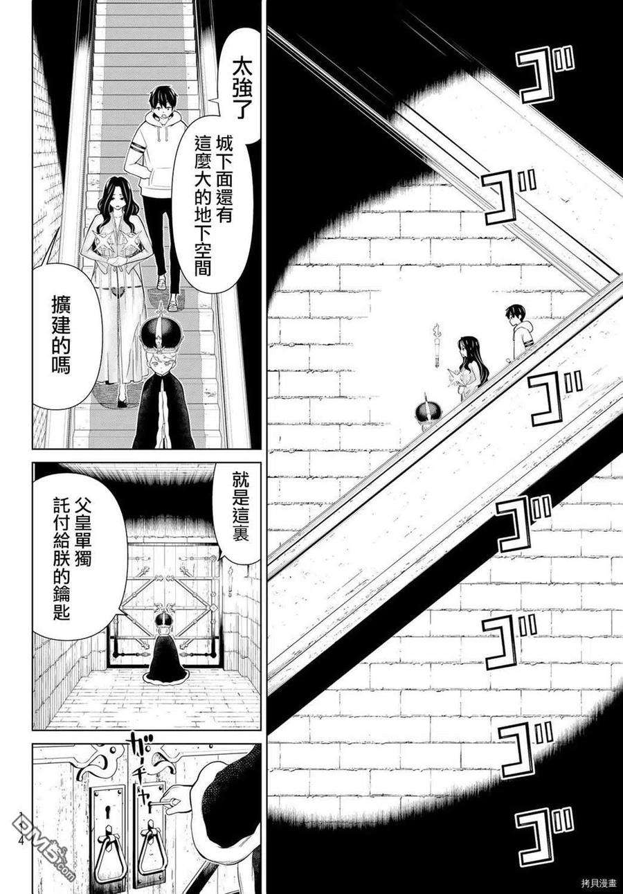 停止时间的勇者19话